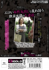 完全保存版 人妻ナンパ白書 第八章 4時間 パッケージ画像裏