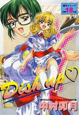 Dish up パッケージ画像