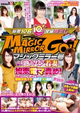 マジックミラー号 ジム帰りの熟れムレ若妻に拘束電マ責め！無防備なだらしない胸元・脇がそそる奥さま達の悶絶本気イキ潮吹き10連発！in世田谷 パッケージ画像