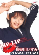 リップリップ LipLip 長谷川いずみ パッケージ画像