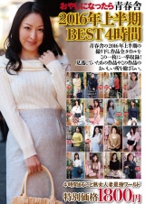 おやじになったら青春舎2016年上半期BEST4時間 パッケージ画像