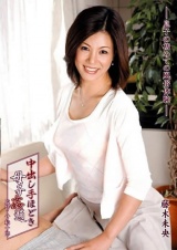 中出し手ほどき母子姦通 藤木未央 パッケージ画像