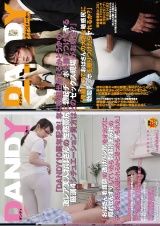 「DANDY10周年記念！ 年に数回出会えるかどうかの激レア美人おばさんの性感帯尻に勃起チ○ポを擦りつけてヤる厳選4シチュエーション 貴方はどのセックス現場がお好き？」 パッケージ画像