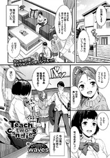 Teach two candies パッケージ画像