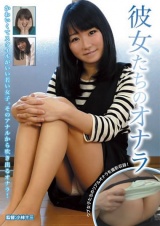 彼女たちのオナラ パッケージ画像
