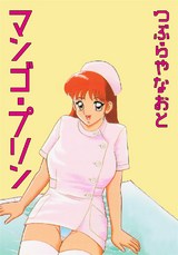 マンゴ・プリン パッケージ画像