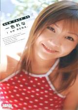 NEW FACE 35 一色れな パッケージ画像