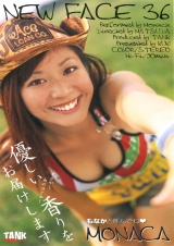 NEW FACE 36 もなか パッケージ画像