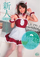 新人DEBUT！！ 白咲ゆず パッケージ画像
