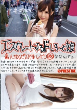 エスカレートするドしろーと娘 286 パッケージ画像表