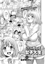 汁汁満ちる女子大生 パッケージ画像