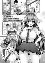 催●アプリでビッチになってしまった爆乳妹がエロすぎてヤバイ パッケージ画像表