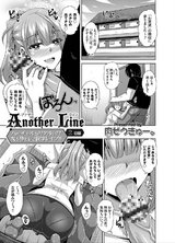 Another Line ～バーチャルがリアルに！？女を堕として催●レ〇〇！！～ （2） パッケージ画像表