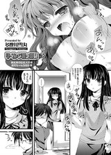 リベンジおっぱい ～貧乳妹の巨乳大好きお兄ちゃん攻略計画～ パッケージ画像表