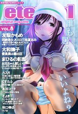 eternal vol.08 パッケージ画像