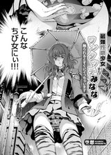 最強性感少女ワンタッチみなな 〜触られるとすぐにイっちゃいます〜 パッケージ画像表