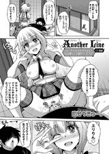 Another Line 〜バーチャルがリアルに！？女を堕として催●レ〇〇！！〜（6） パッケージ画像表