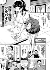 深夜の危険なアルバイト 〜人妻巨乳ウェイトレスのいる店〜 パッケージ画像