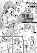 隷属調●学園 〜淫行巨乳女教師の開花〜 LESSON:2 パッケージ画像