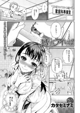 縛ってアイして。 （3） パッケージ画像表