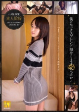 僕のセックスフレンド紹介します あべみかこ パッケージ画像