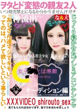 ヲタとド変態の親友2人 パッケージ画像