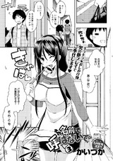 その名前で呼ばないで （3） パッケージ画像表