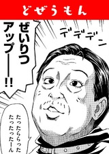 どぜうもん パッケージ画像表