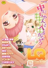 LQ Vol.015 パッケージ画像表