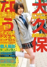大久保なう ガチ！本気！マジ！【生中・顔射】全部おk！♯円募集 つぶやき援○交際 イマドキドスケベビッチギャルみこちゃん【エロ垢】 パッケージ画像