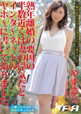 人妻寸止めガチイキ絶頂ドキュメント FILE04 パッケージ画像