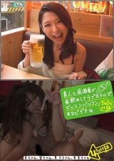 素人と居酒屋で昼飲みしてラブホテルでズッコンバッコンするビデオ 4 香ちゃん、碧ちゃん、景子ちゃん、安奈ちゃん