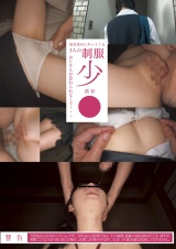 毎日求めにやってくる3人の制服依存少● パッケージ画像