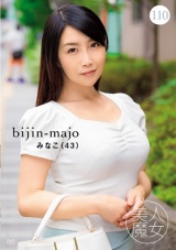 美人魔女110 みなこ 43歳 パッケージ画像
