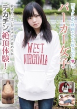 「ロックとか映画とか大好きです」なパーカー女子 敏感ちっぱいをネチネチ責められデカチン絶頂体験！ パッケージ画像