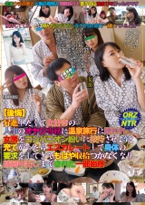 【後悔】昇進したくて女好きの人事のオヤジ専務に温泉旅行に誘われ女房をコンパニオン紛いに接待させようと充てがったらエスカレートして身体の要求をしてきてもはや収拾つかなくなり結局中出しまでされた一部始終 パッケージ画像