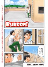 Burrrn! パッケージ画像