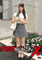 サガ2 インフィニティX-SaGa2 催●女神- あゆな虹恋 パッケージ画像表