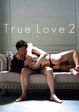 True Love 2 プライド パッケージ画像