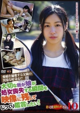 新・近親寝取られ相姦 10SP パッケージ画像