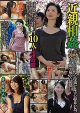 近親相姦 美人過ぎる自慢の母親が息子の将来の為、性教育を施す穢れた関係に…10人4時間 パッケージ画像