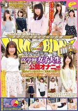 マジックミラー便 都内有数の名門大学に通う高学歴女子大生 生まれて初めての公開オナニー編 vol.03 「あなたの‘いつものオナニー’を見せてください！」人前なのにインテリオナニーに没頭し火照ってしまったオマ○コはデカチ○ポが欲しくてたまらない！！ パッケージ画像