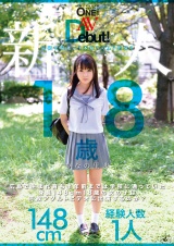 新人AVDebut! 広島で生まれ育ち半年前までは学校に通っていた身長148cm18歳の女の子は何故アダルトビデオに出演するのか？ ひなの里歩 パッケージ画像
