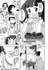 ゆみちゃんちの パッケージ画像表