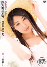 処女喪失ドキュメント 絶対的美処女～奇跡のAVデビュー～ 白糸りん パッケージ画像