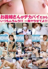 歯科助手をしている兄貴の嫁さんがかなりのデカパイなので一発お願いしたい総集編 パッケージ画像裏