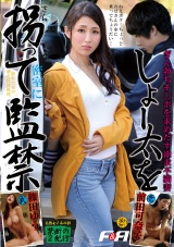 しょー太を拐って密室に監●