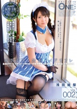 #生中出し出張メイドリフレ Vol.002 浅田結梨 パッケージ画像
