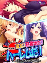 【新装版】夏だ！避暑地だ！ハーレムだ！ ～家庭教師とパコパコ合宿～　5巻 パッケージ画像表