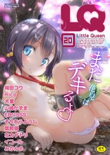 LQ Vol.020 パッケージ画像